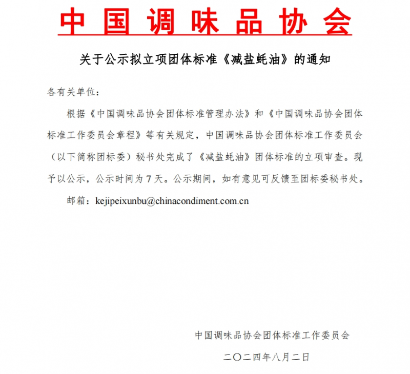 ΢�ňDƬ_20240806093444