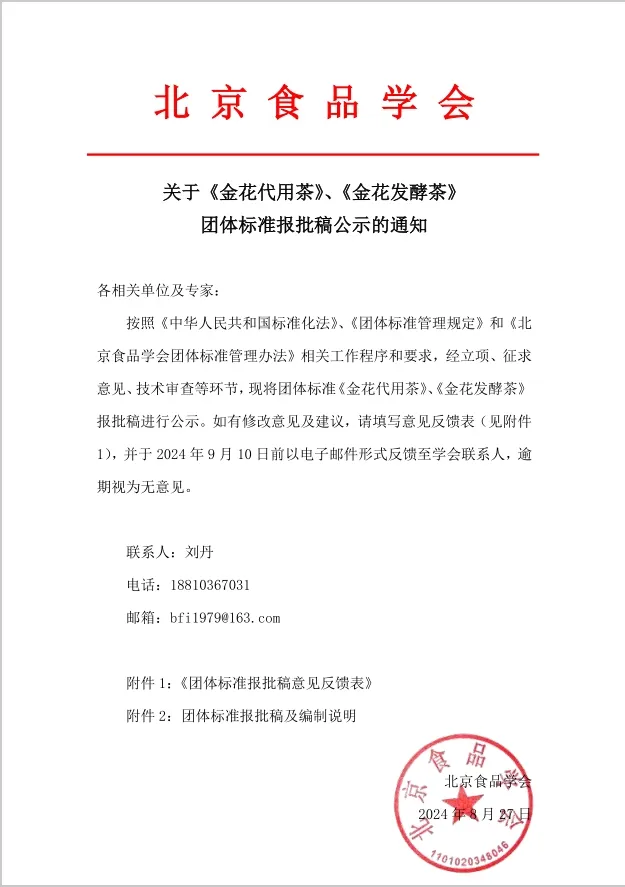 微信圖片_20240829113450