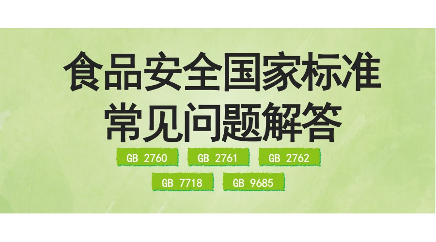 ʳƷ��ȫ���Ҙ˜ʳ�Ҋ���}���