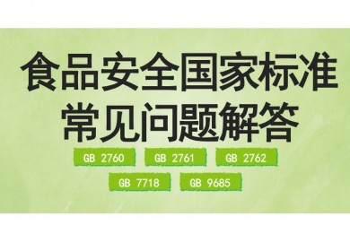 ʳƷ��ȫ���Ҙ˜ʳ�Ҋ���}���2025-12-8���£�