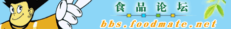 食品論壇