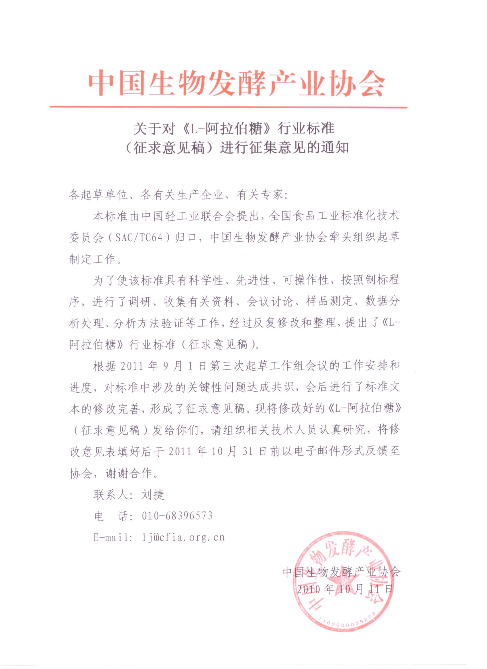 �P�ڌ���L-�������ǡ��ИI�˜ʣ�������Ҋ�壩�M��������Ҋ��֪ͨ