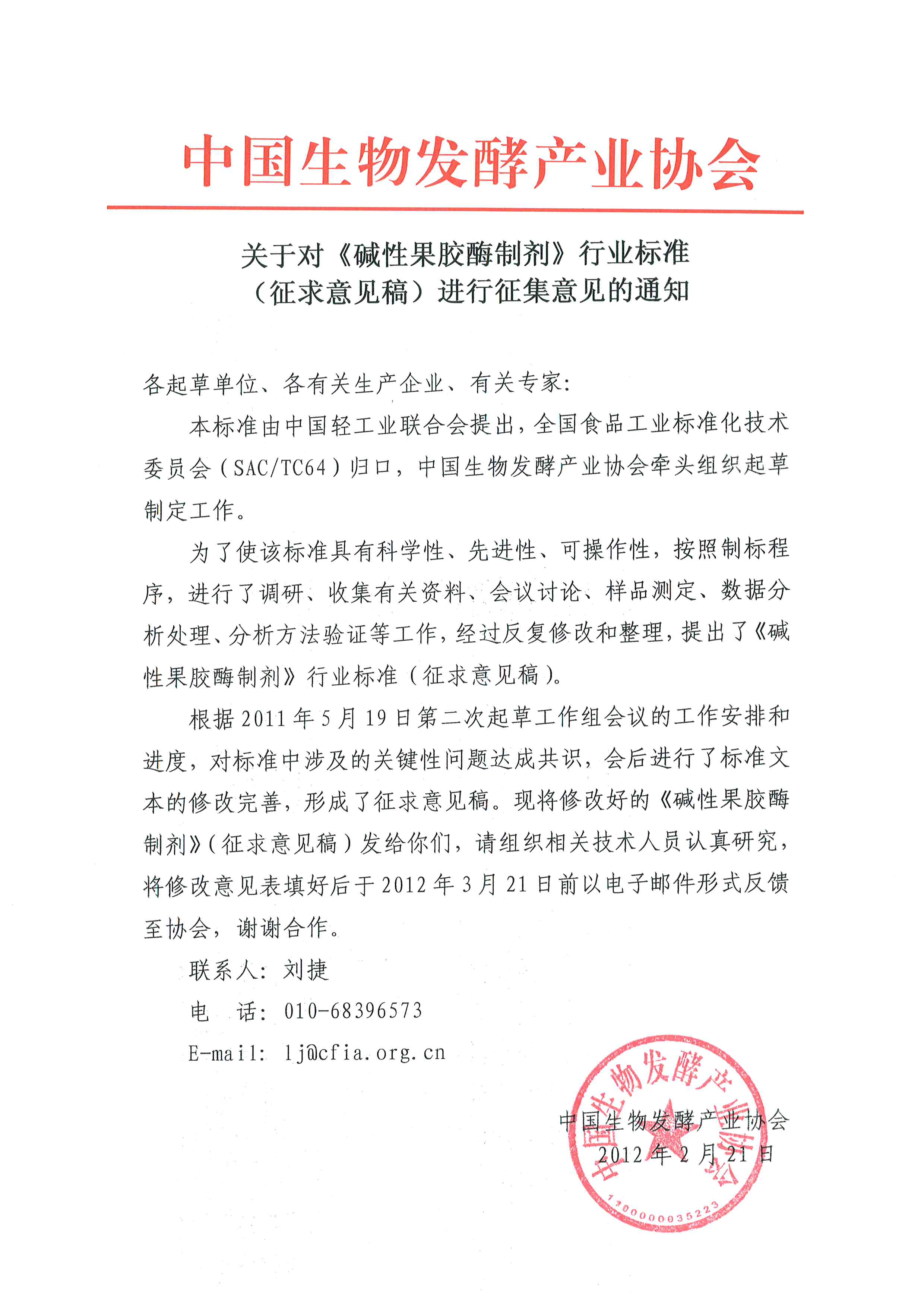 �P�ڌ����A�Թ��zø�Ƅ����ИI�˜�������Ҋ���M��������Ҋ��֪ͨ