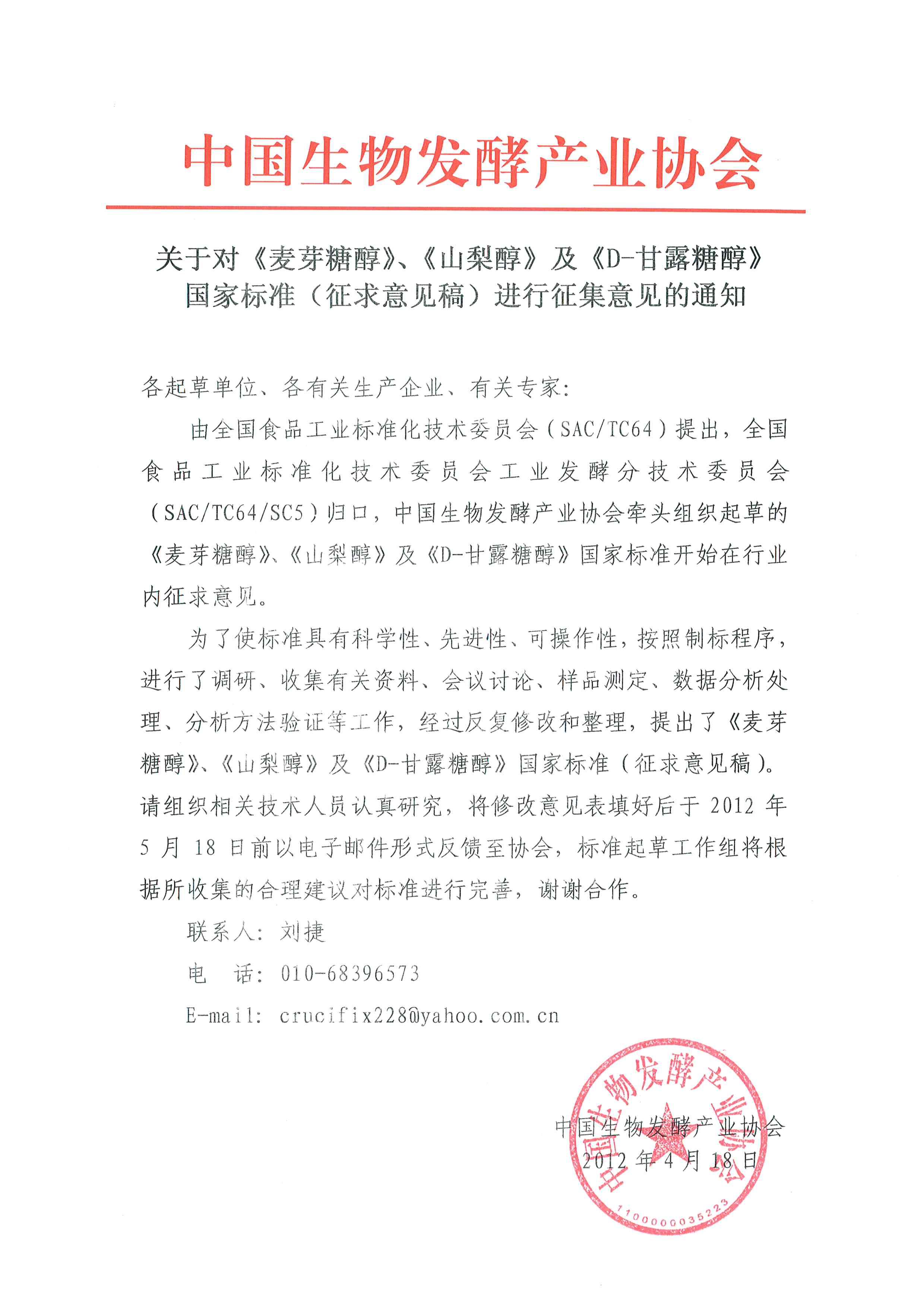 �P�ڌ�����ѿ�Ǵ�������ɽ�洼������D-��¶�Ǵ������Ҙ˜ʣ�������Ҋ�壩�M��������Ҋ��֪ͨ