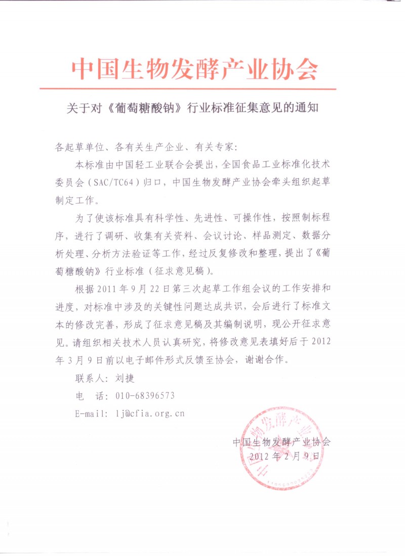 �P�ڌ������������c���ИI�˜�������Ҋ��֪ͨ