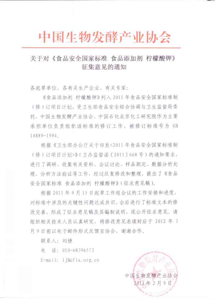 �P(gu��n)�ڌ�(du��)��ʳƷ��ȫ��(gu��)�Ҙ�(bi��o)��(zh��n) ʳƷ���ӄ� ������⛡�������Ҋ(ji��n)��֪ͨ